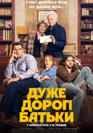Постер Дуже дорогі батьки