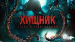 кадр з фільму Хранитель кісток