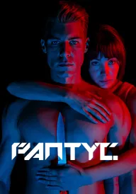 Постер Раптус