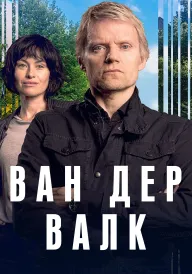 Постер до серіалу Ван Дер Валк