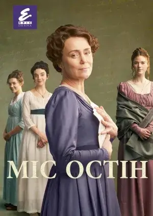 Постер до серіалу Міс Остін