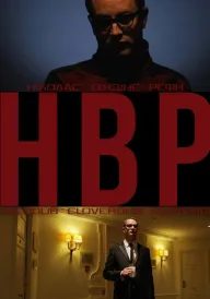 Постер до фільму (НВР) Ніколас Віндінг Рефн