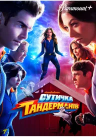 Постер до фільму Сутичка Тандерманів